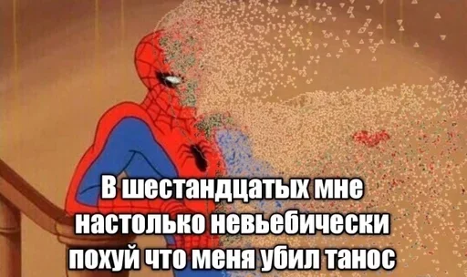 😙 Стикер «S Pider Man» для Telegram