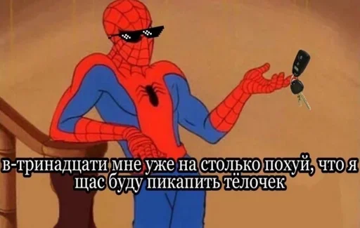 😙 Стикер «S Pider Man» для Telegram