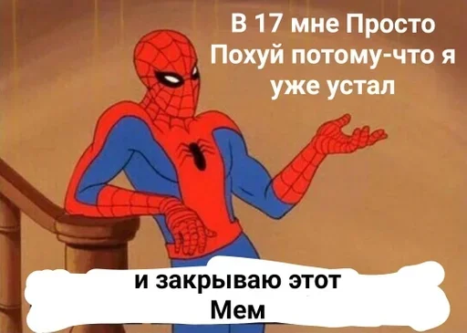 😂 Стикер «S Pider Man» для Telegram