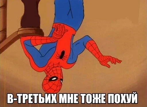 🤩 Стикер «S Pider Man» для Telegram