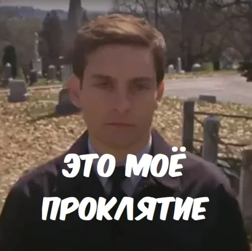 😐 Стикер «Spider Men» для Telegram