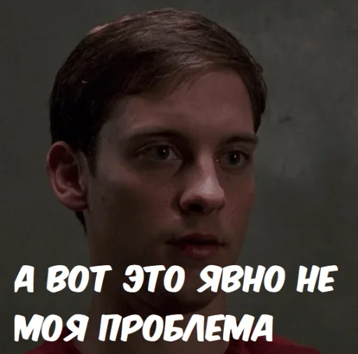 😐 Стикер «Spider Men» для Telegram