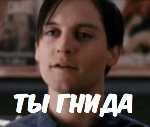 😒 Стикер «Spider Men» для Telegram