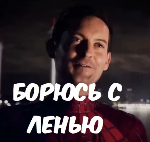😊 Стикер «Spider Men» для Telegram