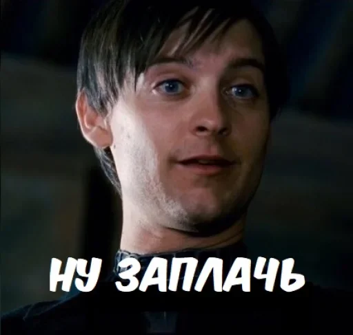 😏 Стикер «Spider Men» для Telegram