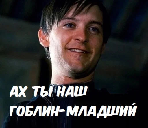 😏 Стикер «Spider Men» для Telegram
