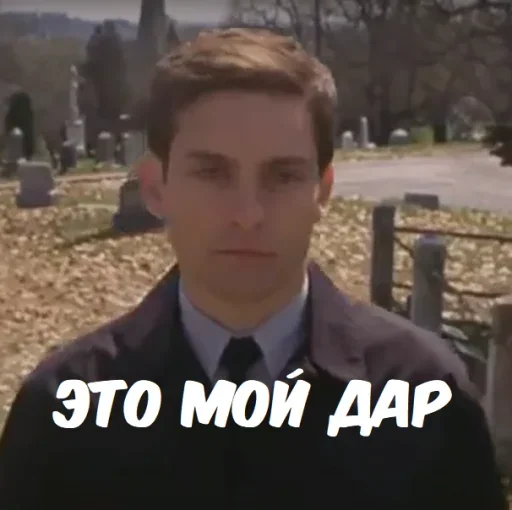 😐 Стикер «Spider Men» для Telegram