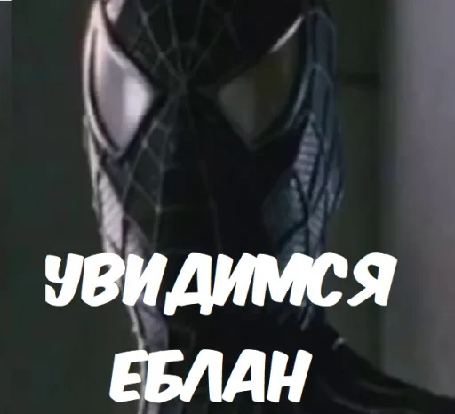👋 Стикер «Spider Men» для Telegram