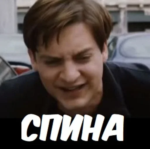 😡 Стикер «Spider Men» для Telegram