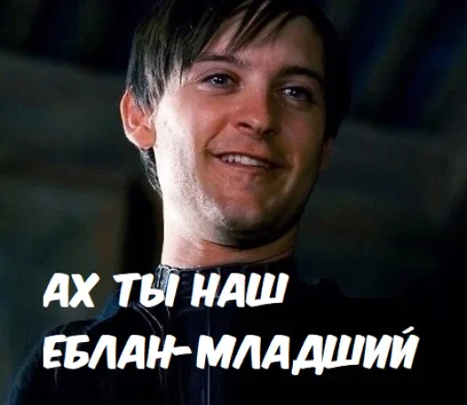😏 Стикер «Spider Men» для Telegram