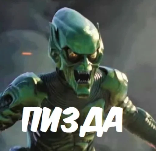 🤬 Стикер «Spider Men» для Telegram