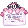 Стикер 42 Паучок Пряник