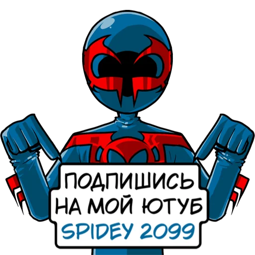 🔔 Стикер «Lego 2099» для Telegram