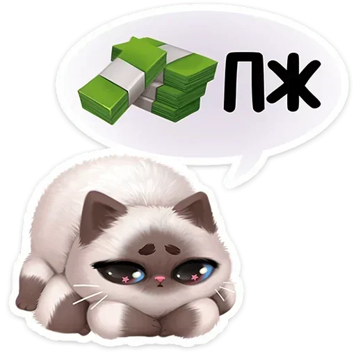 💰 Стикер «Паушка» для Telegram