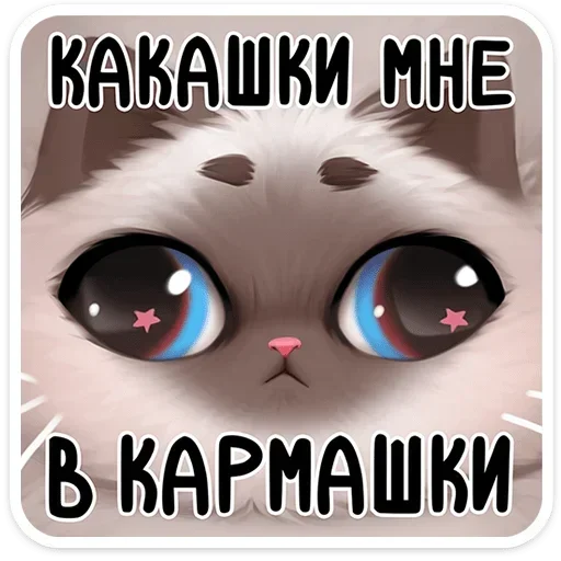 💩 Стикер «Паушка» для Telegram