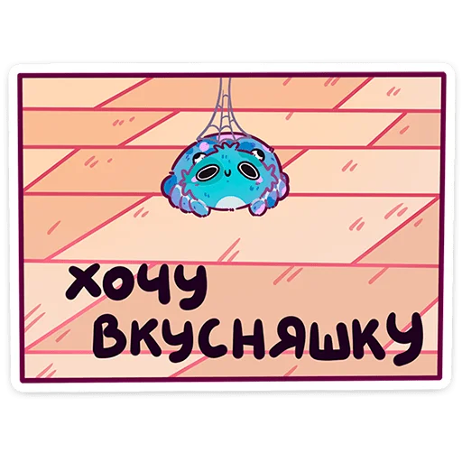 🥺 Стикер «Пучи» для Telegram