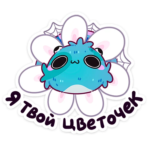 🌺 Стикер «Пучи» для Telegram
