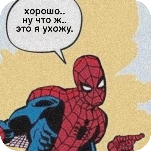 🧐 Стикер «Spider Man» для Telegram