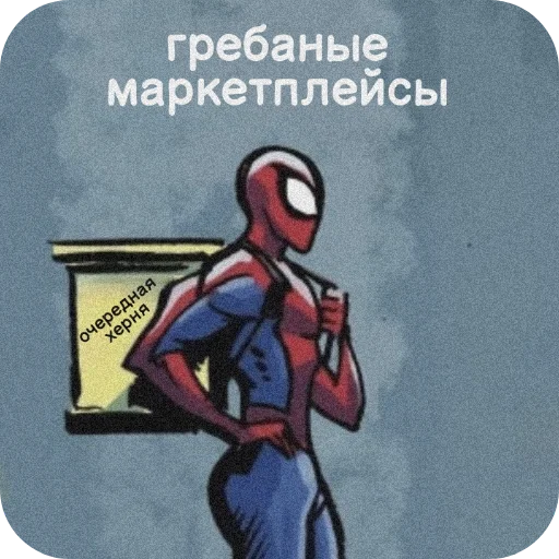 💸 Стикер «Spider Man» для Telegram