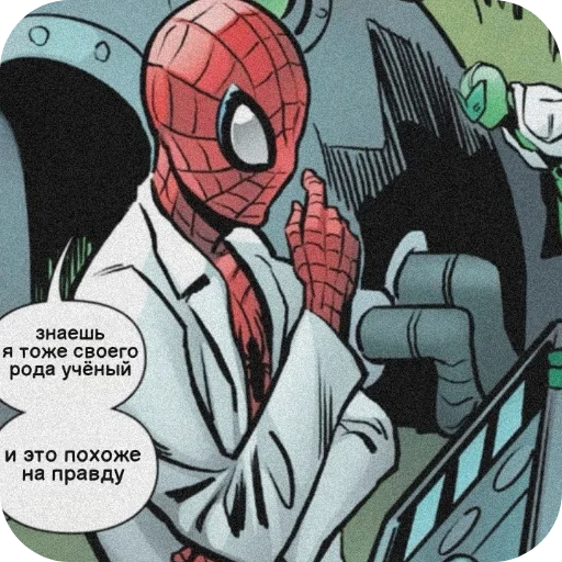 ✅ Стикер «Spider Man» для Telegram