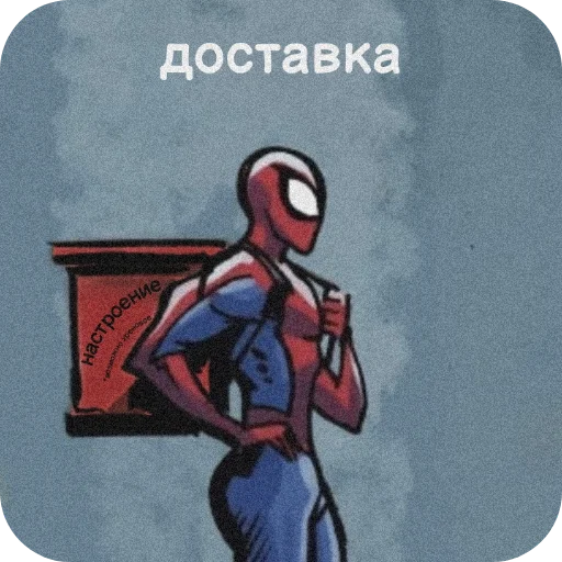 📩 Стикер «Spider Man» для Telegram