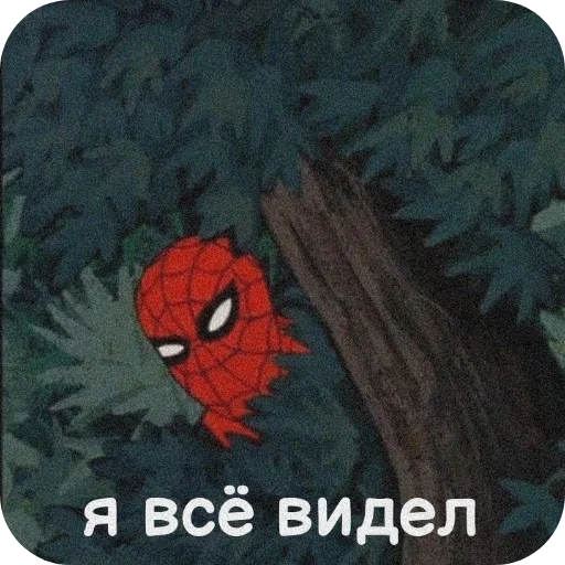 👁 Стикер «Spider Man» для Telegram