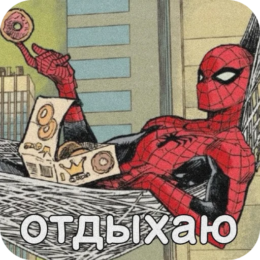 🛏 Стикер «Spider Man» для Telegram