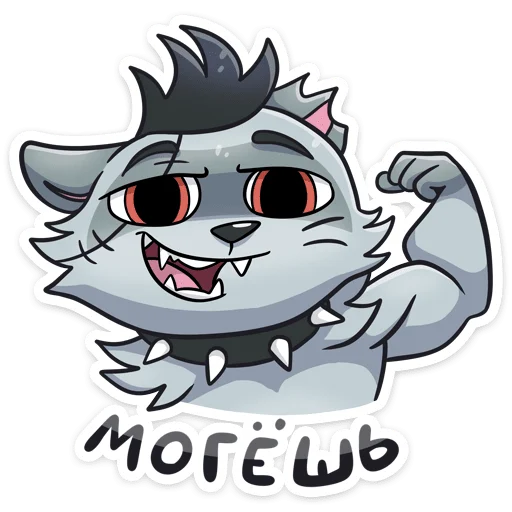 🧟‍♂ Стикер «Шип» для Telegram