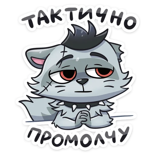 😐 Стикер «Шип» для Telegram
