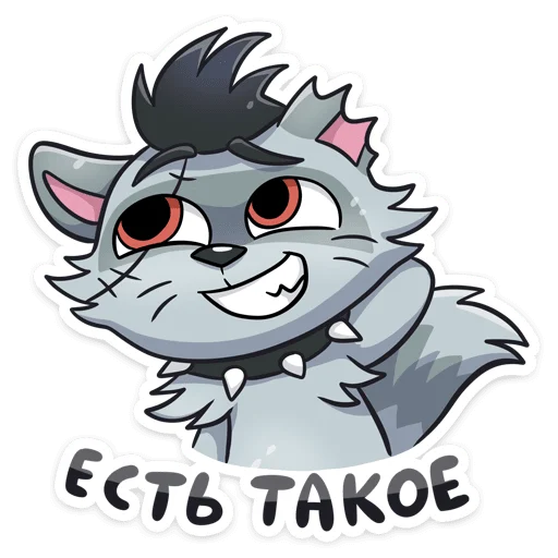 😅 Стикер «Шип» для Telegram