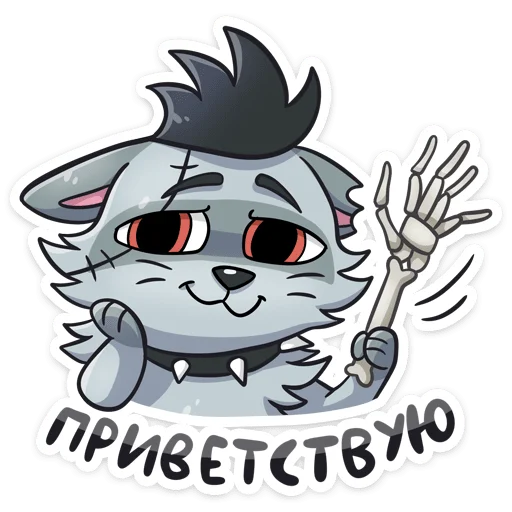 👋 Стикер «Шип» для Telegram