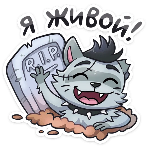 👋 Стикер «Шип» для Telegram