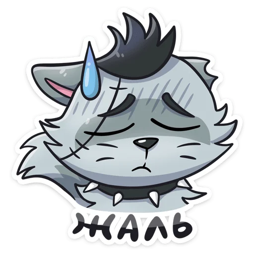 😓 Стикер «Шип» для Telegram