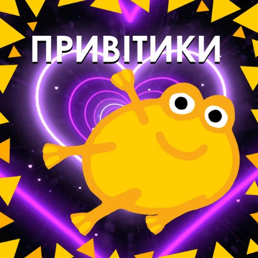 👋 Стикер «Жабка спіп» для Telegram