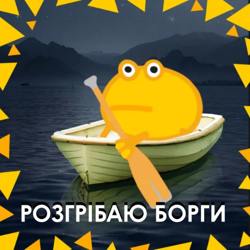 😰 Стикер «Жабка спіп» для Telegram