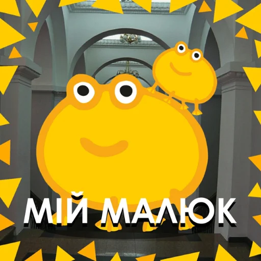 🤱 Стикер «Жабка спіп» для Telegram