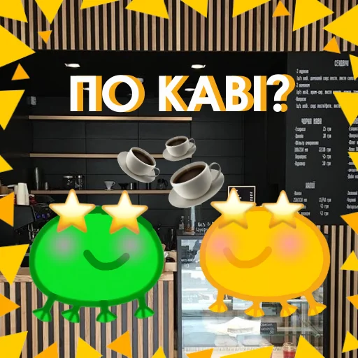 ☕️ Стикер «Жабка спіп» для Telegram