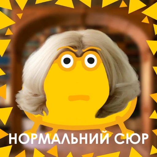 😡 Стикер «Жабка спіп» для Telegram