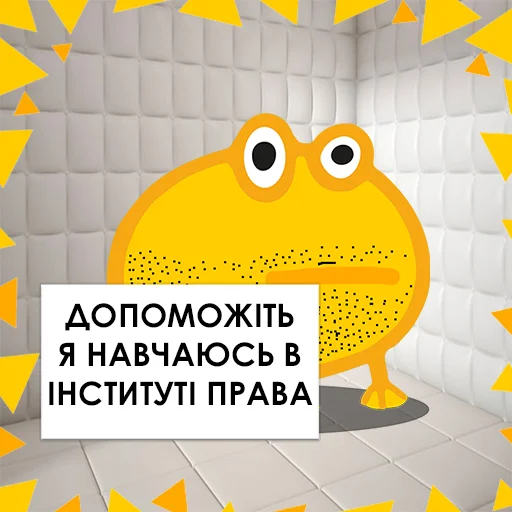 🫠 Стикер «Жабка спіп» для Telegram
