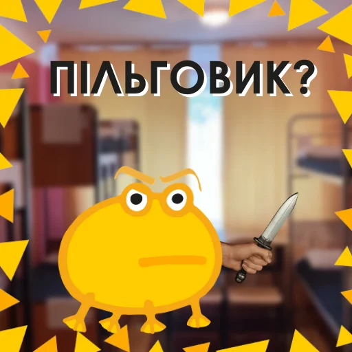 🪓 Стикер «Жабка спіп» для Telegram