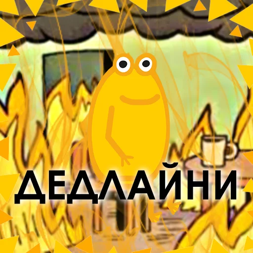 🕐 Стикер «Жабка спіп» для Telegram