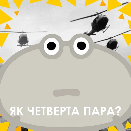 ☠️ Стикер «Жабка спіп» для Telegram