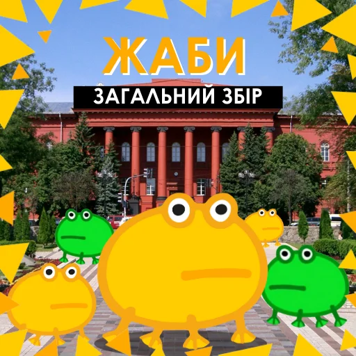 😶‍🌫️ Стикер «Жабка спіп» для Telegram