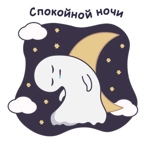😴 Стикер «spirit of love» для Telegram