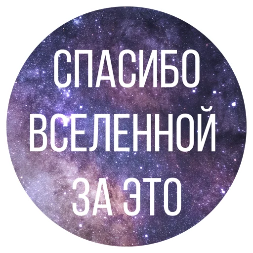 🙏 Стикер «luna stickers ?» для Telegram