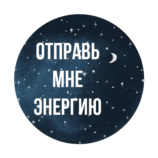 💫 Стикер «luna stickers ?» для Telegram