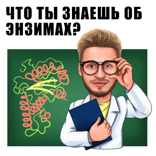 🤓 Стикер «Spiro» для Telegram