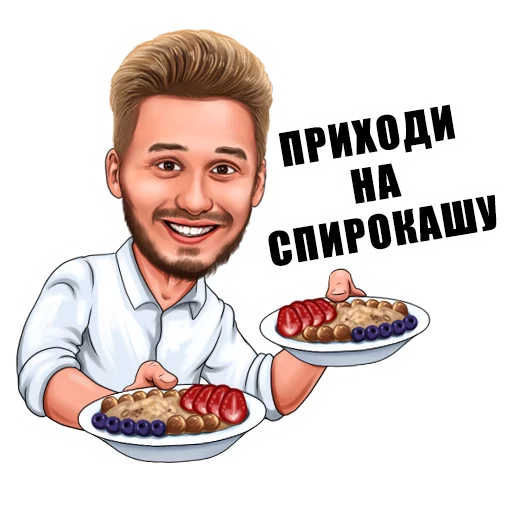 🍏 Стикер «Spiro» для Telegram