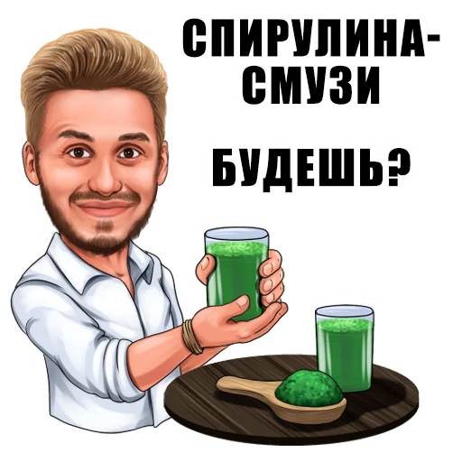 🍹 Стикер «Spiro» для Telegram
