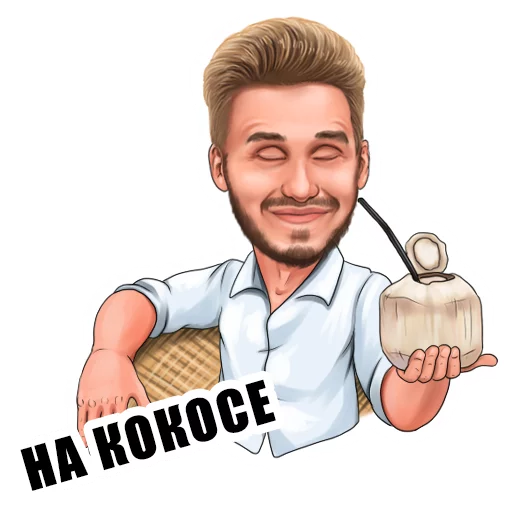 🍹 Стикер «Spiro» для Telegram